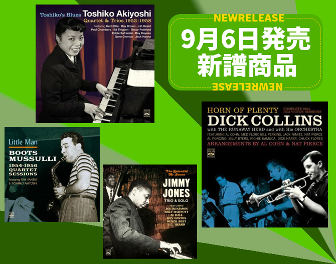 jazzyell.jp【ジャズエール】｜世界のジャズCD・LPの通販