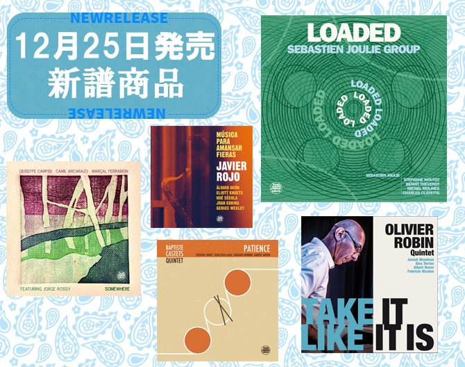 jazzyell.jp【ジャズエール】｜世界のジャズCD・LPの通販