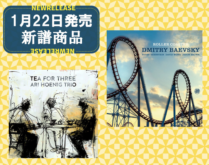 jazzyell.jp【ジャズエール】｜世界のジャズCD・LPの通販