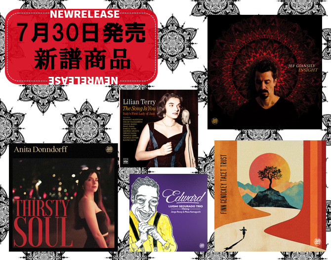 jazzyell.jp【ジャズエール】｜世界のジャズCD・LPの通販